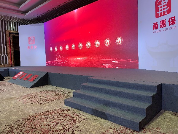 甬惠保新聞發布會舞臺搭建服務案例