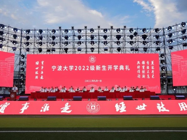 寧波大學新生開學典禮燈光租賃成功案例