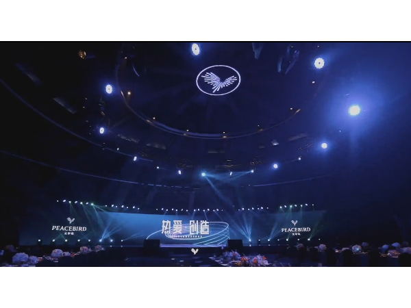 年會活動挑選怎樣的舞美策劃執(zhí)行公司