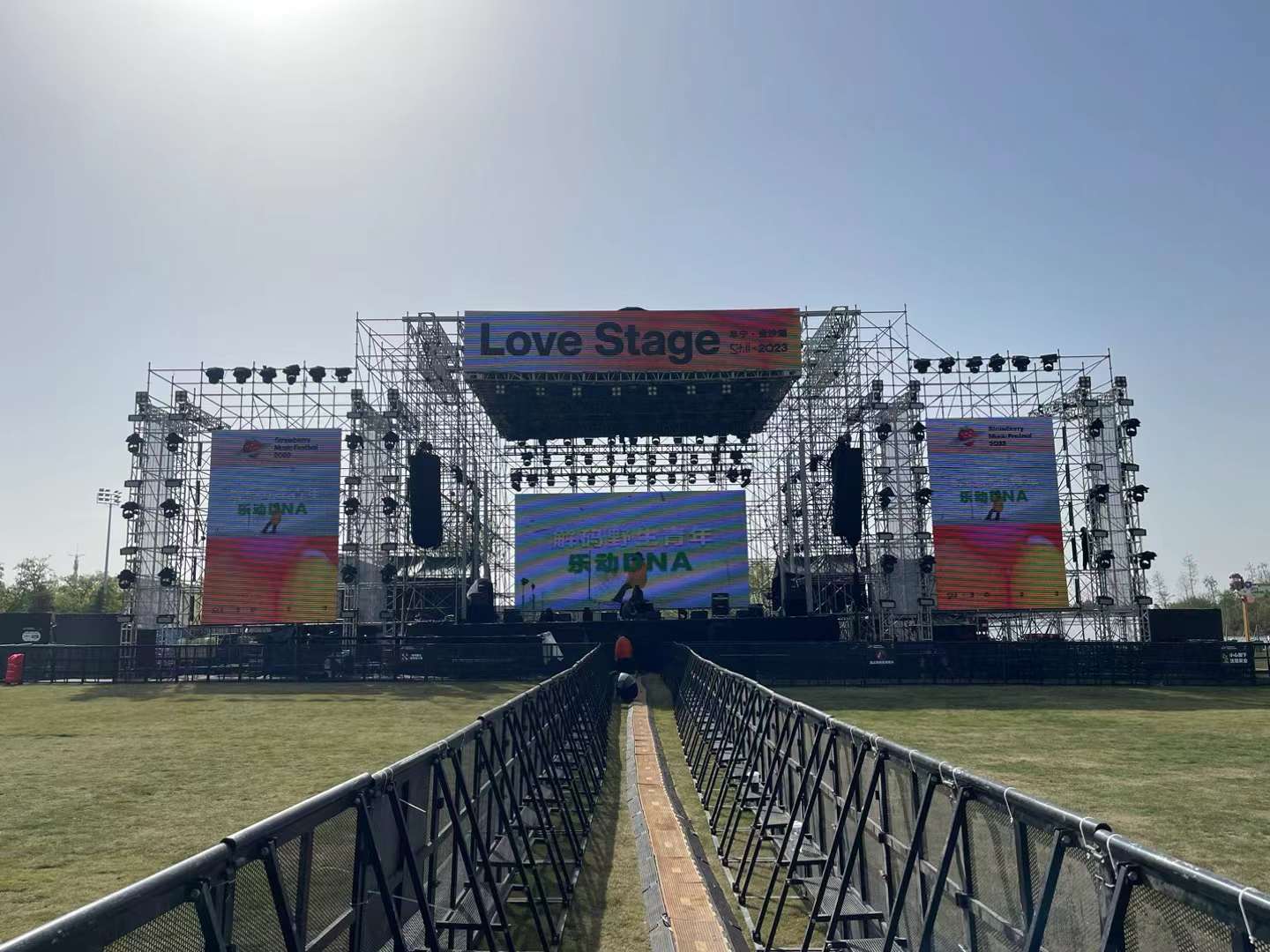 2023金沙湖草莓音樂節舞臺燈光設備租賃供應商鑫禾舞美成功案例